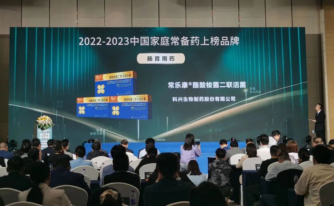 喜讯！常乐康®、克癀胶囊荣获“2022-2023中国家庭常备药上榜品牌”